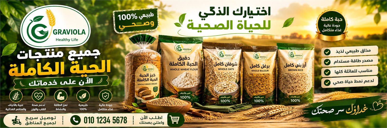 الأكثر مبيعاً في منطقتك