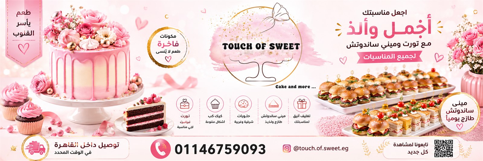 اطلب الان لجميع اعياد الميلاد