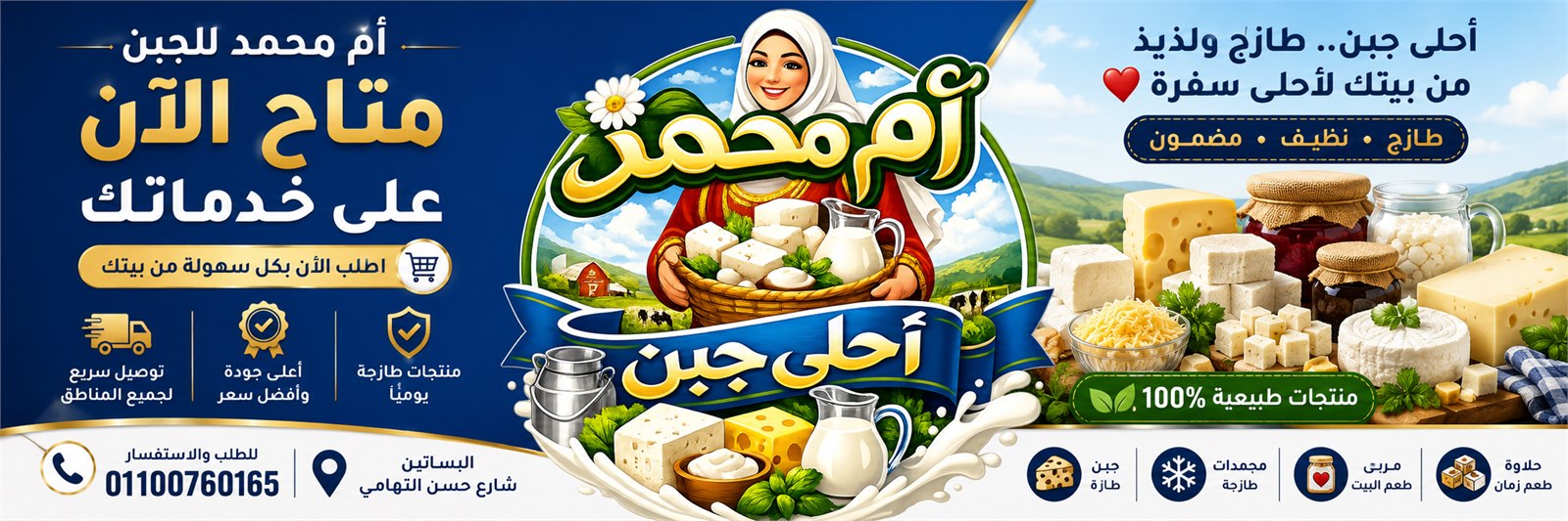 بطاطسيكو