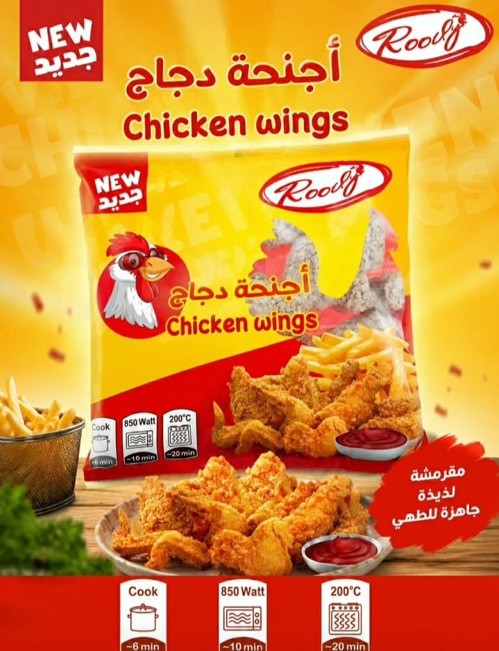 أجنحة رودي