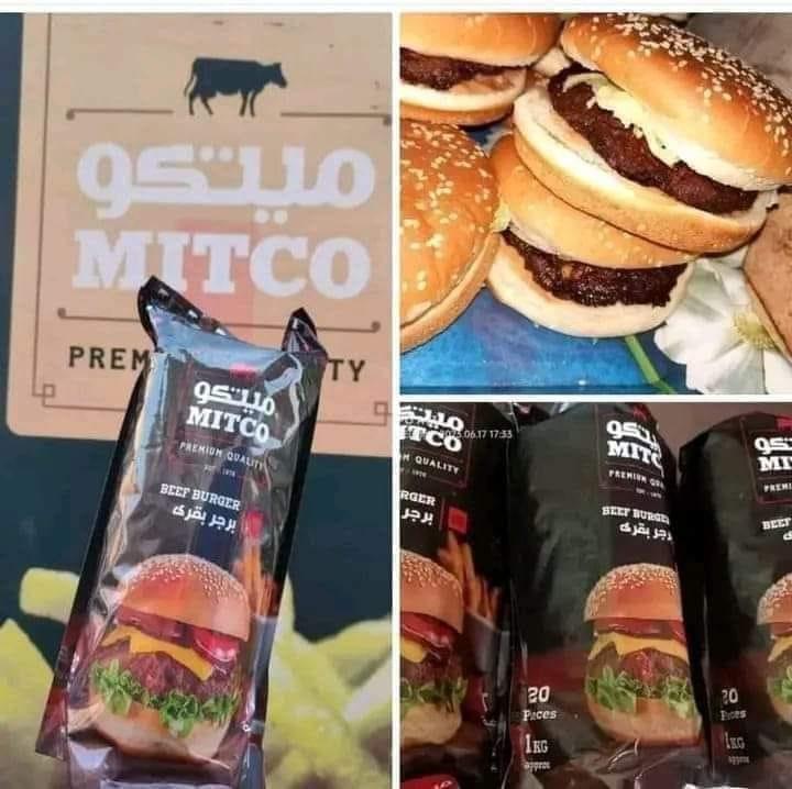 برجر متيكو