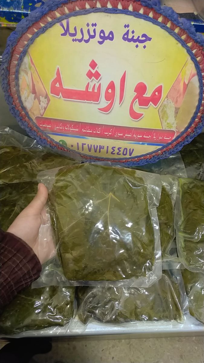 ورق عنب