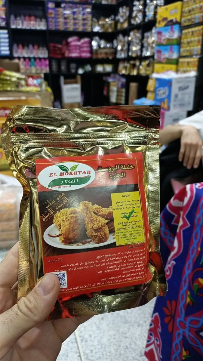 البروست حار