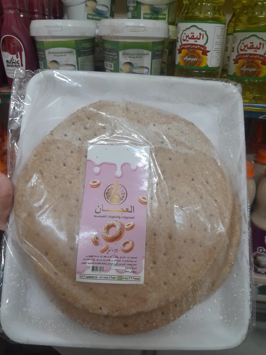 قواعد البيتزا الحبه الكاملة