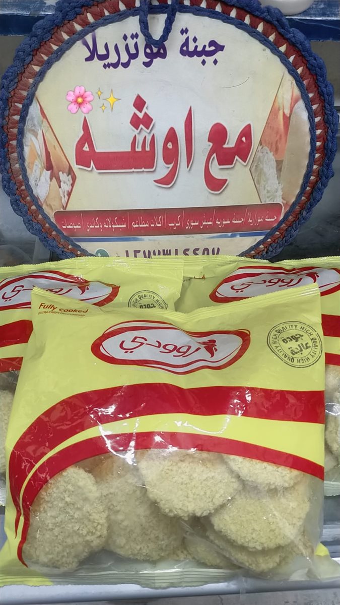 برجر فراخ رودى