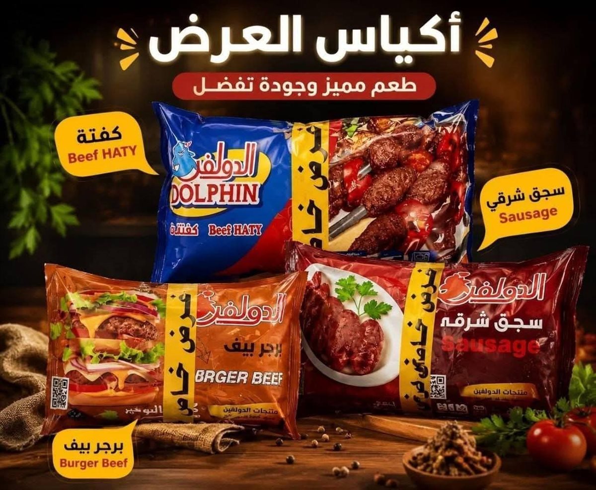 عرض دولفين الثلاثى