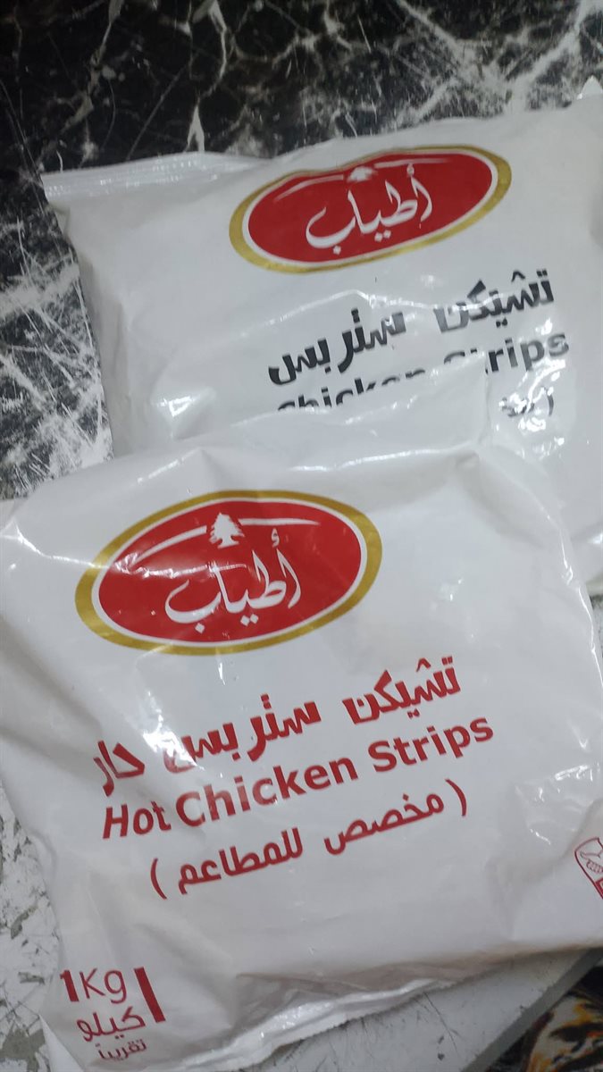 كيس استربس اطياب حار او بارد كيلو