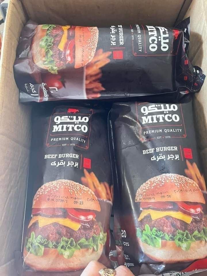 كيس برجر ميتكو الاسود كيلو