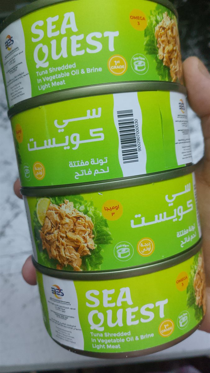 عرض تونة مفتته 4 علب