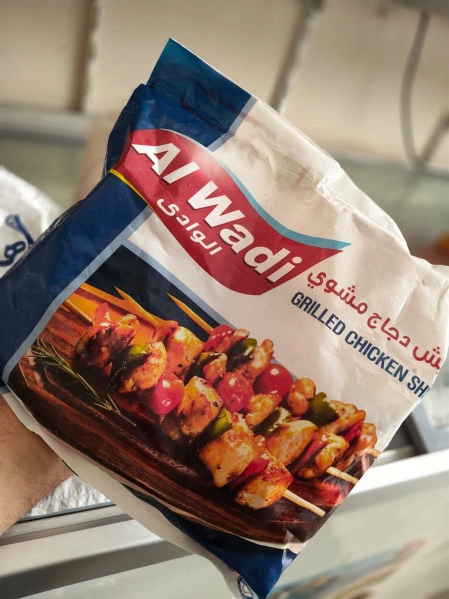 كيس شيش طاووق الوادي